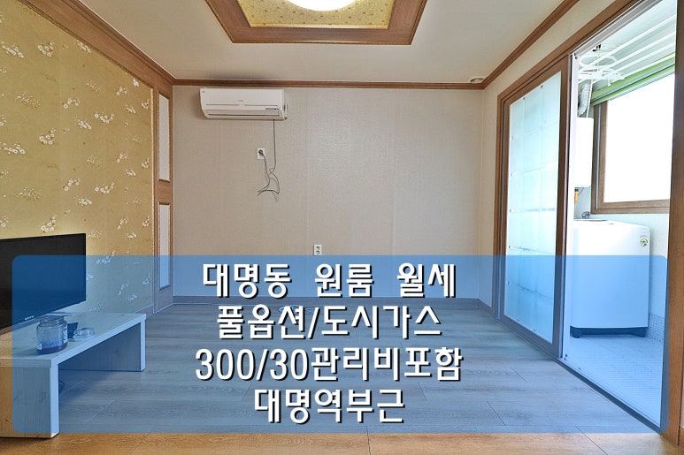 대명역부근 이미지