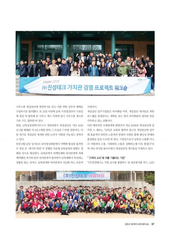 진성테크 이미지