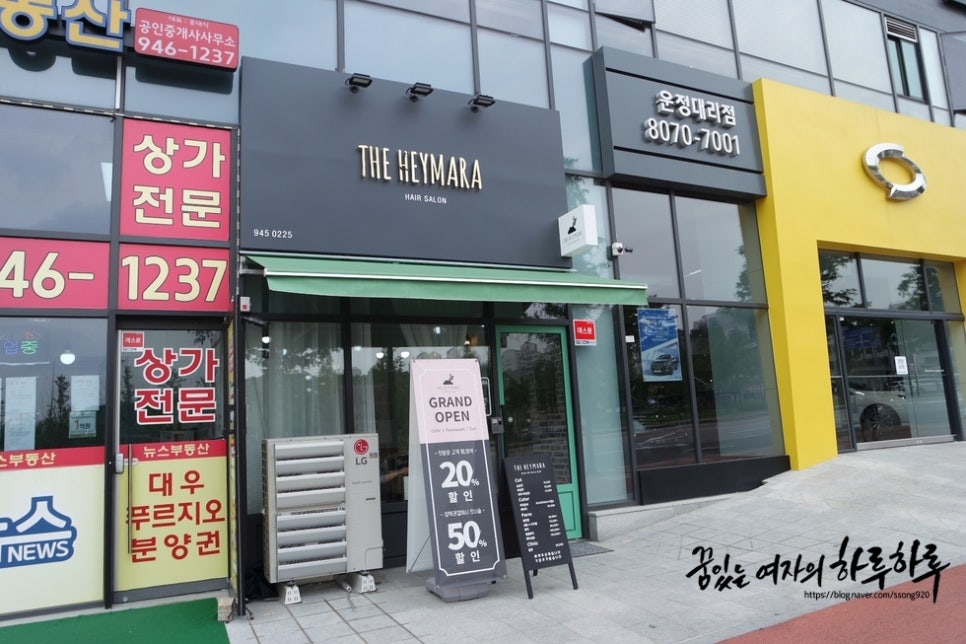 더 헤이마라 이미지