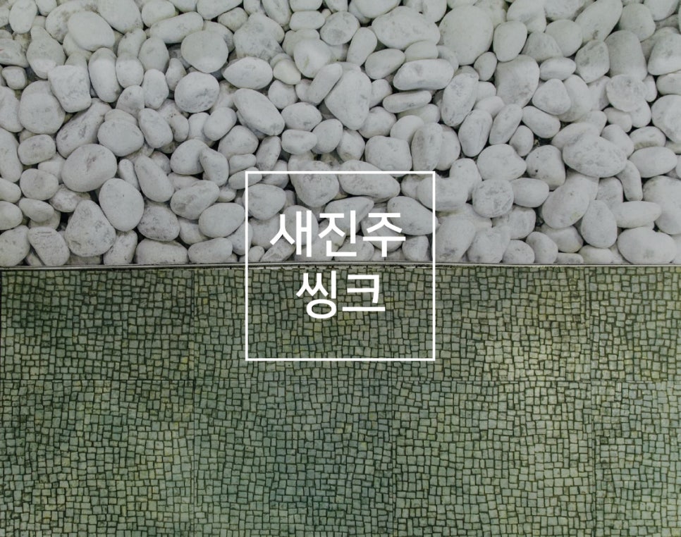 합천씽크 이미지