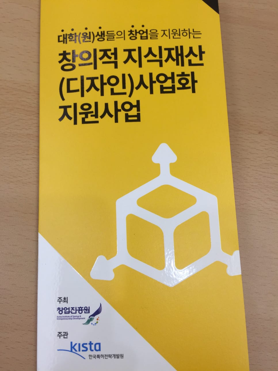 한국창의지식개발원 이미지