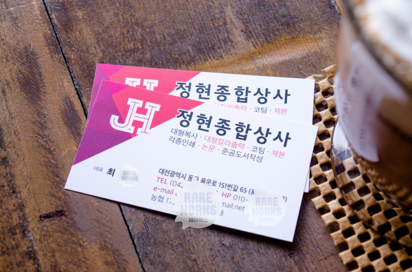 정현종합상사 이미지