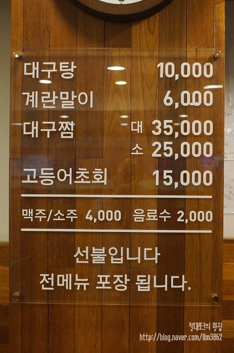 속시원해대구탕 이미지