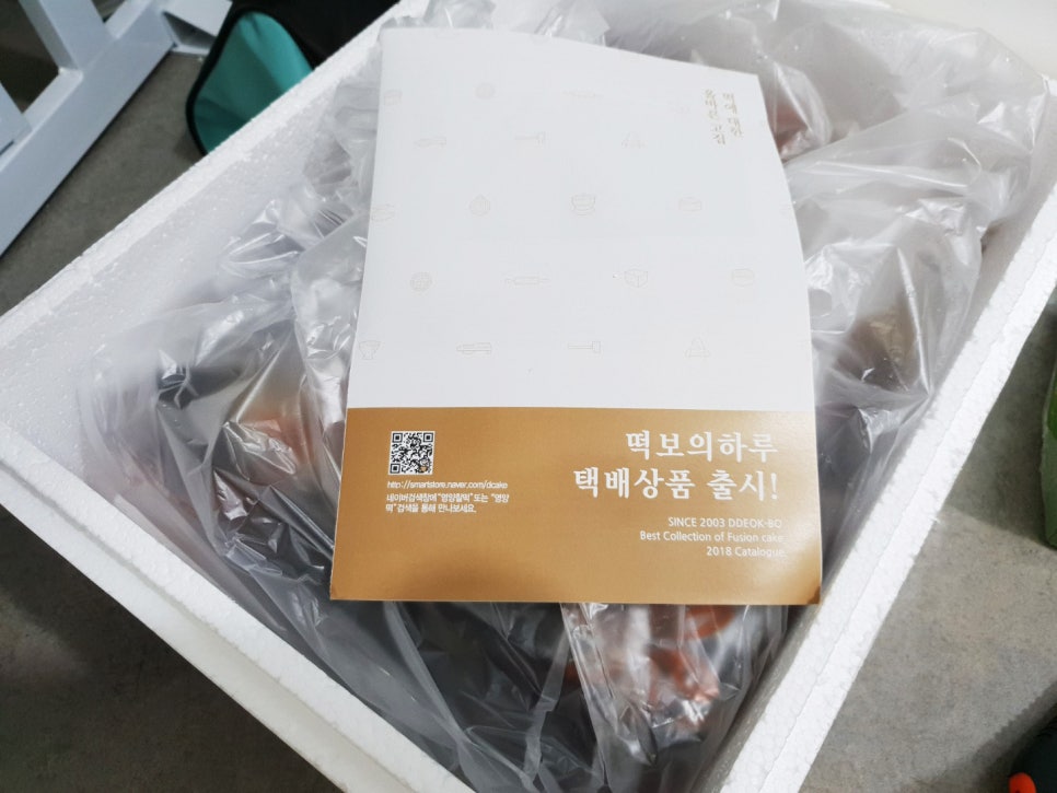 떡보의하루김해 이미지