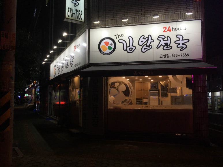 고성농협파머스마켓 이미지