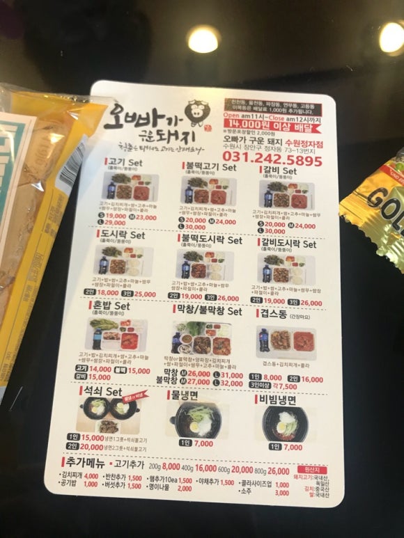 오빠가구운돼지 이미지