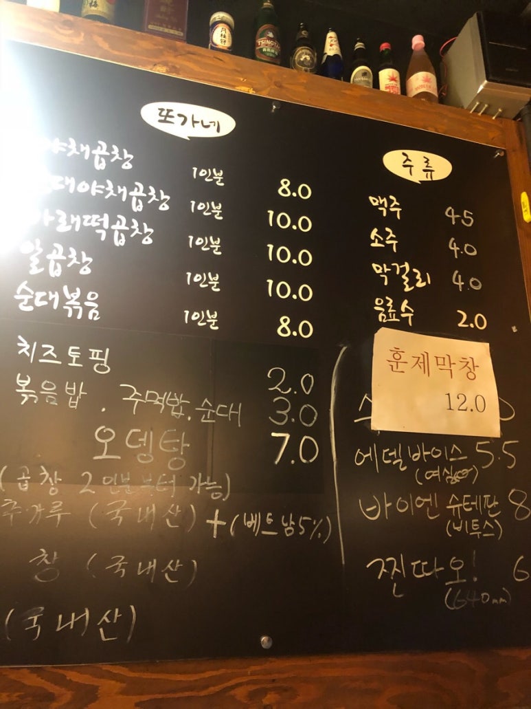 또가네야채곱창 이미지