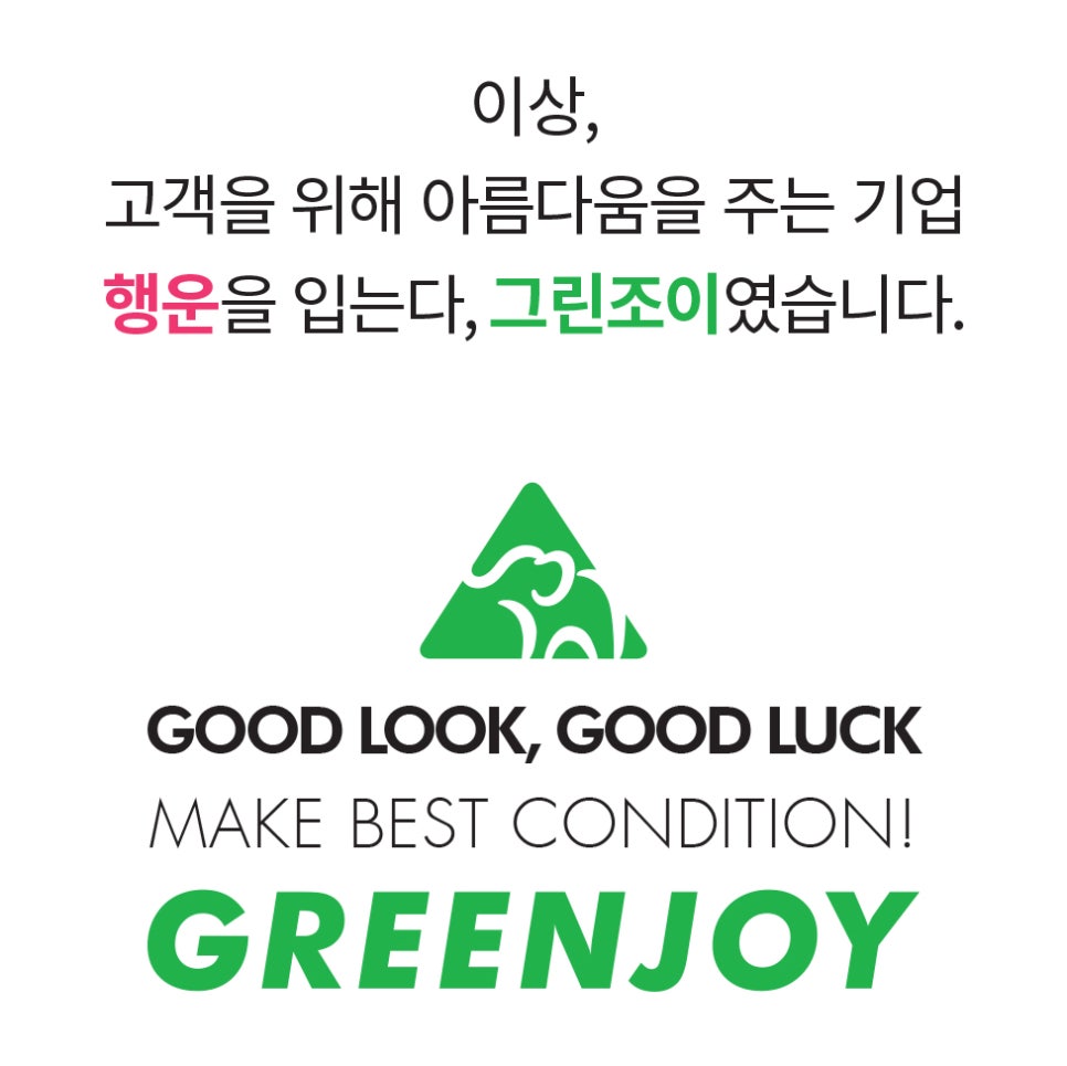 그린조이사상애플아울렛 이미지