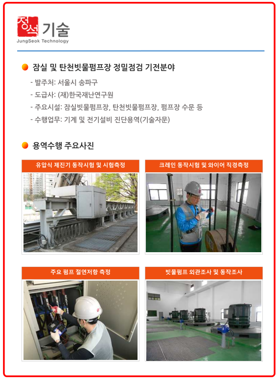 탄천빗물펌프장 이미지