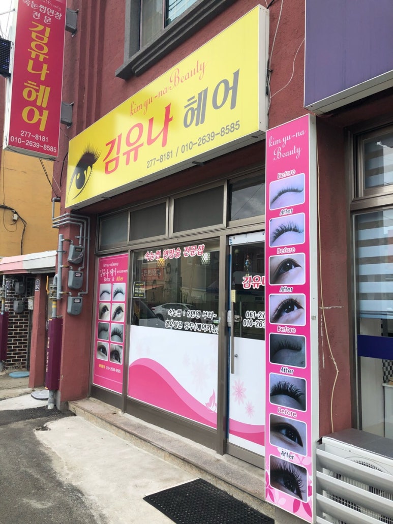 김유나헤어 이미지
