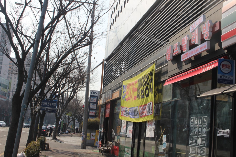 금호셀프빨래방 이미지