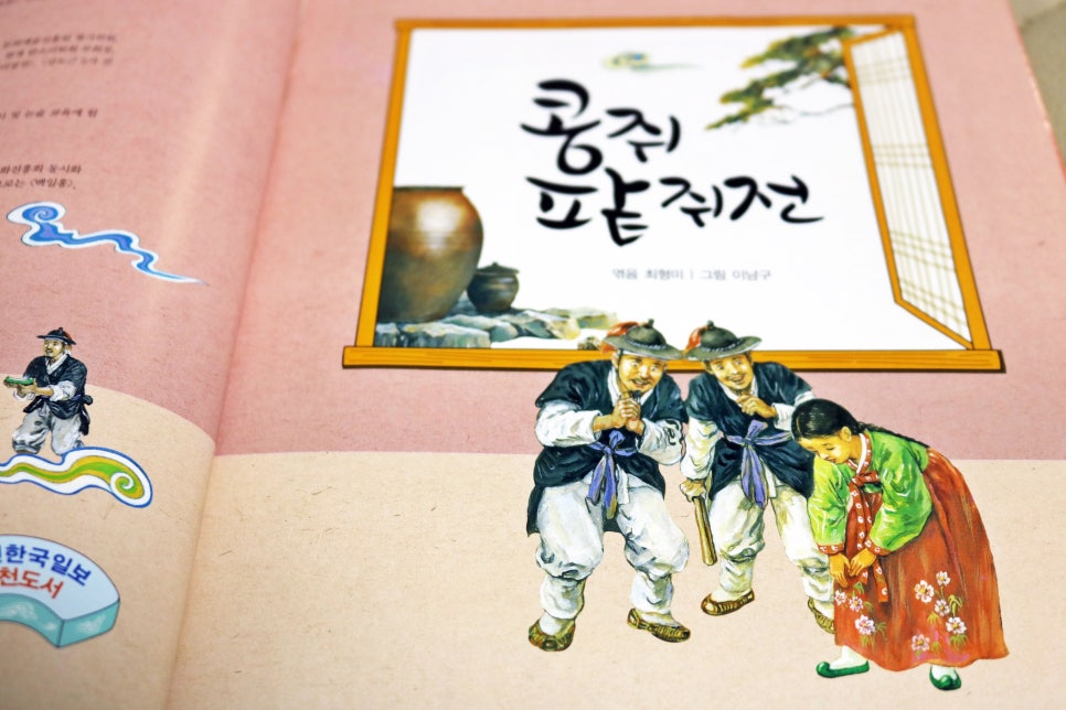 착한전집 이미지