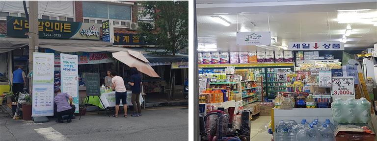녹색할인매장 이미지