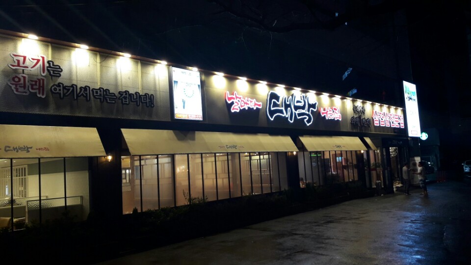 강변대로주유소 이미지