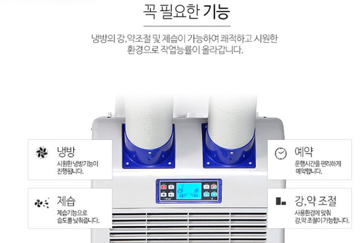 대성에어컨 이미지