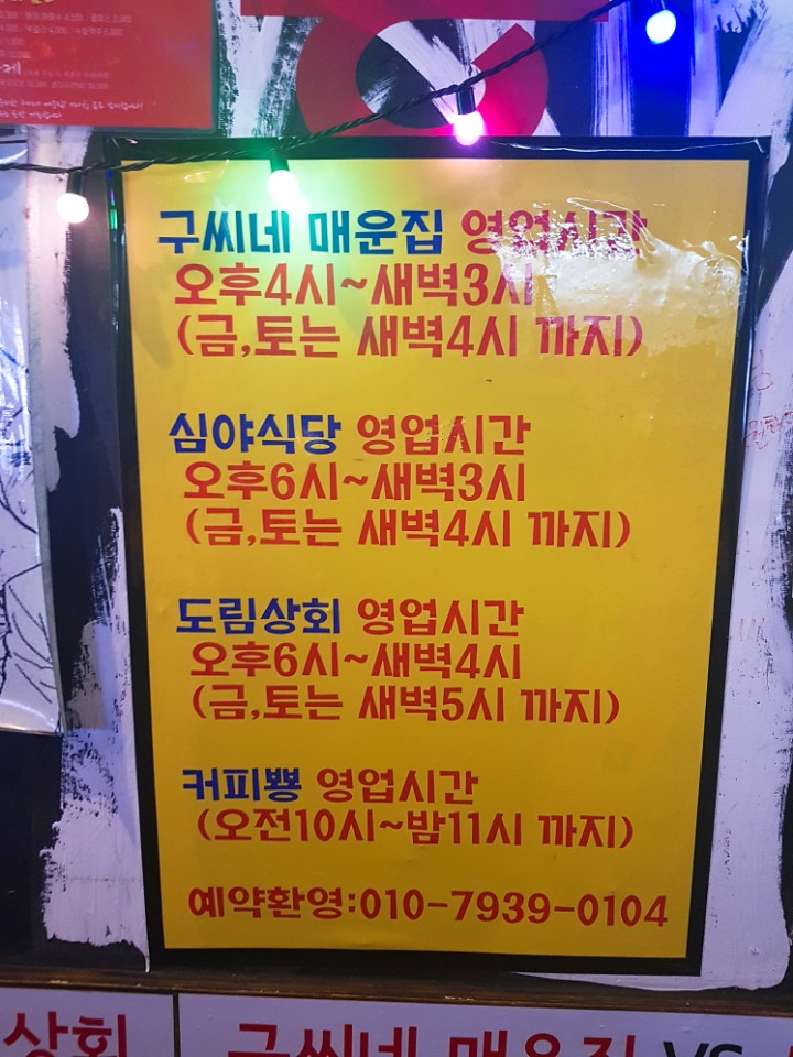 구씨네커피가게 이미지