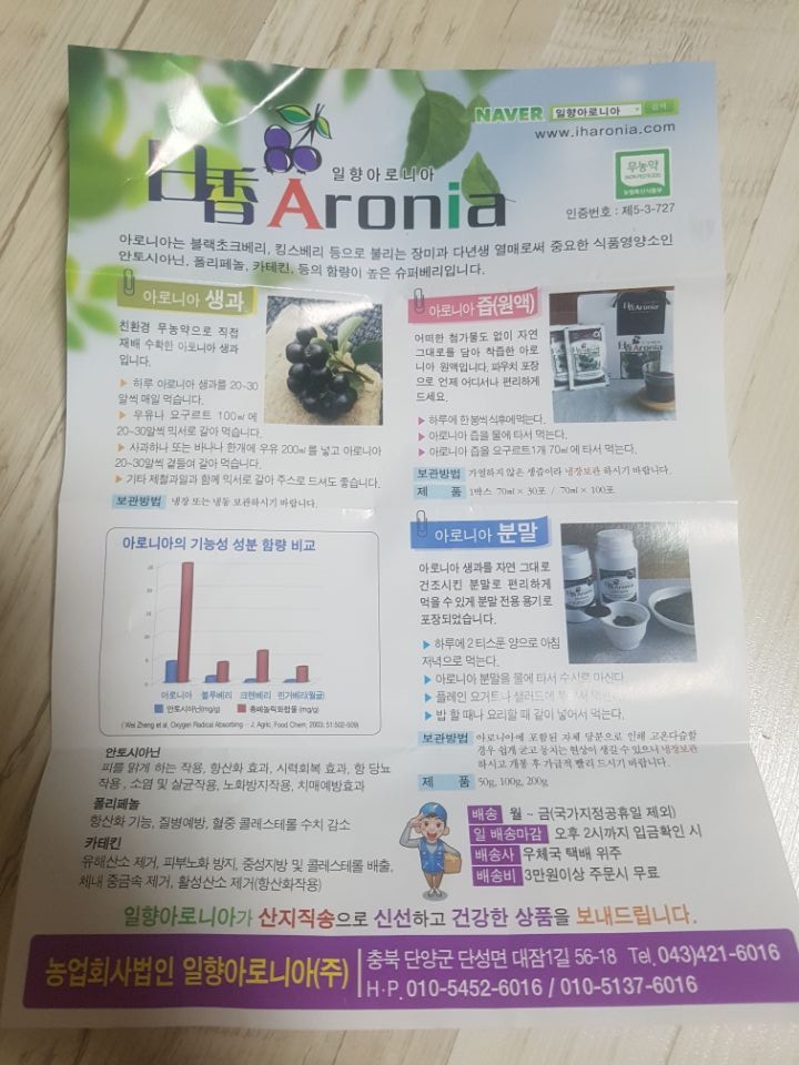 일향유통 이미지