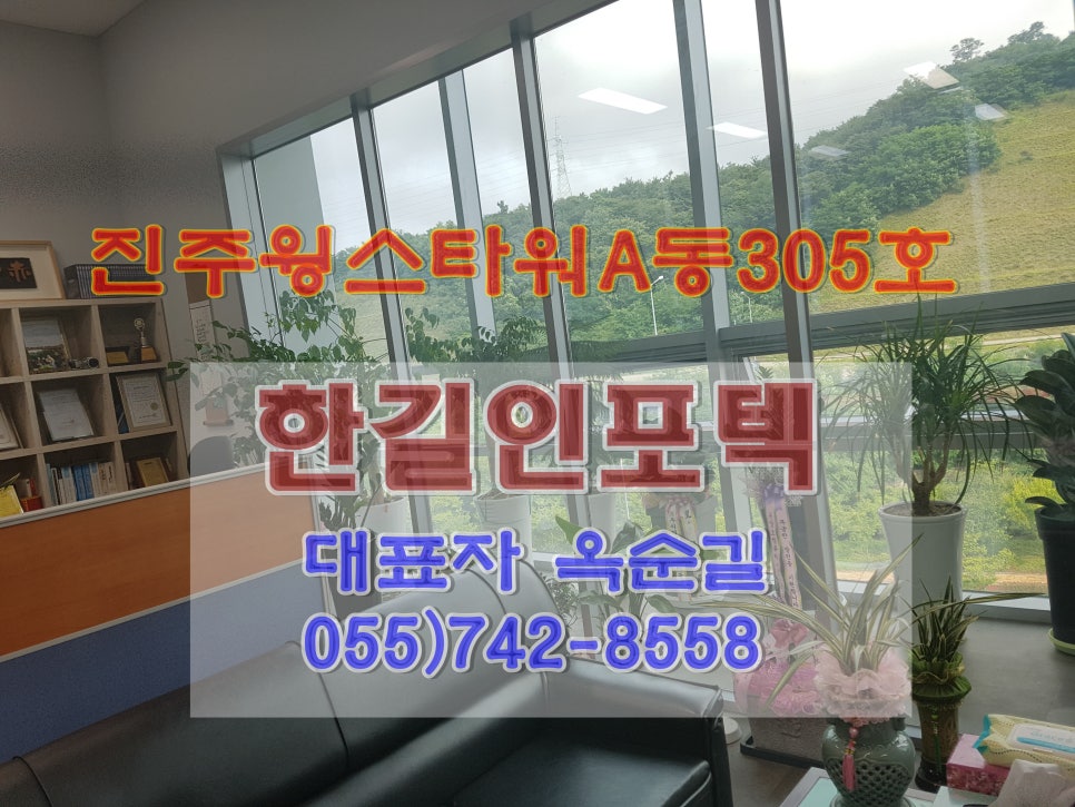 한길인포텍 이미지
