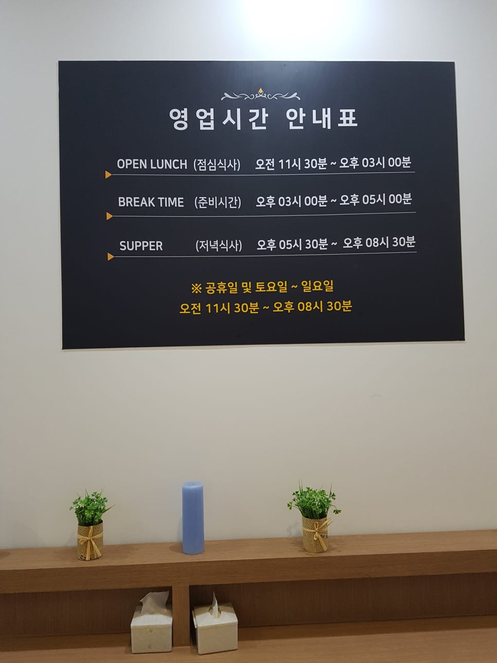 파비뇽한식뷔페 이미지