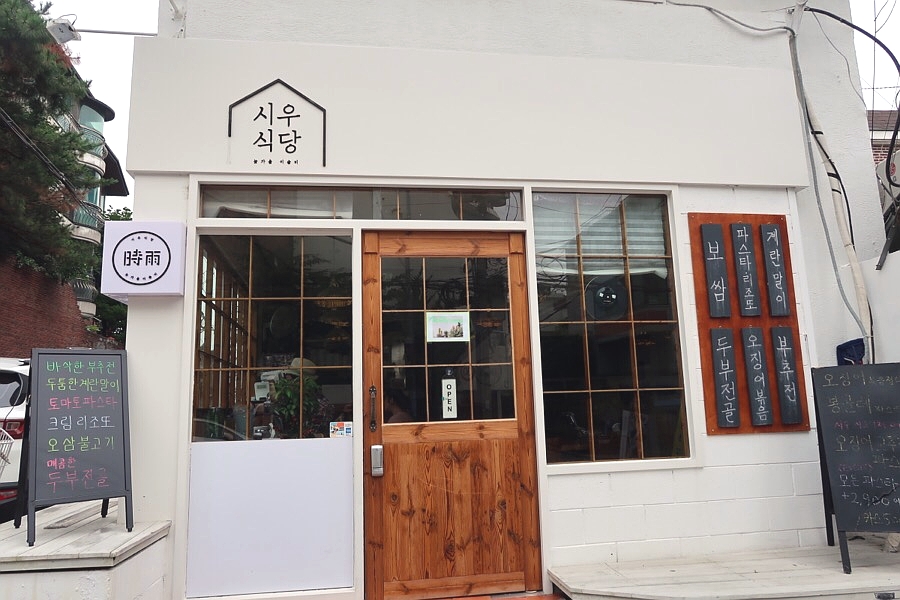 가다오다식당 이미지