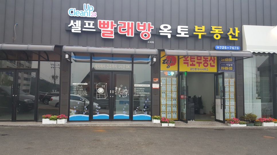 시영세탁 이미지