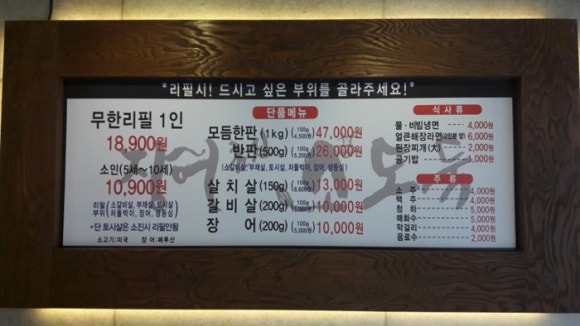 장어훔친소도둑 이미지