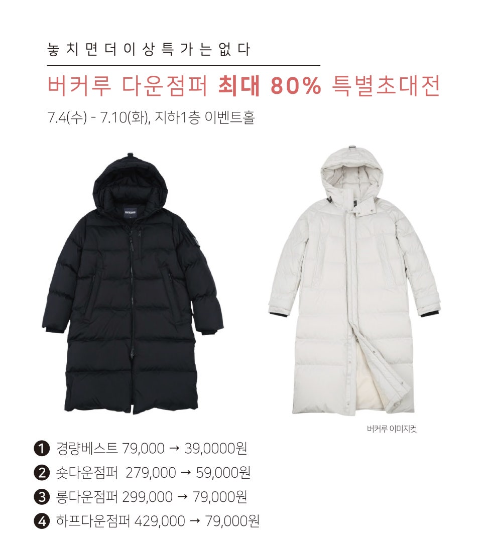 버커루대전 이미지