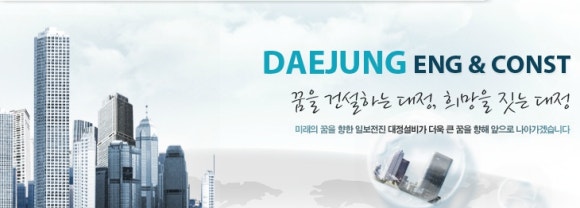 (주)대정유통 이미지