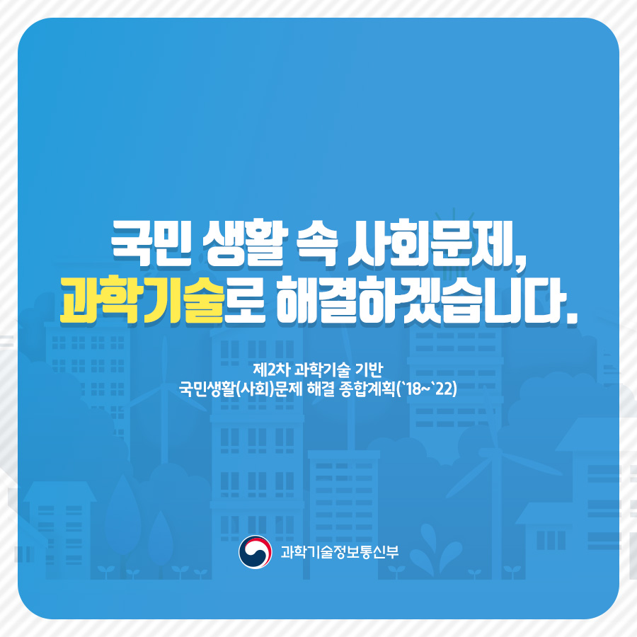 국민생활과학 이미지