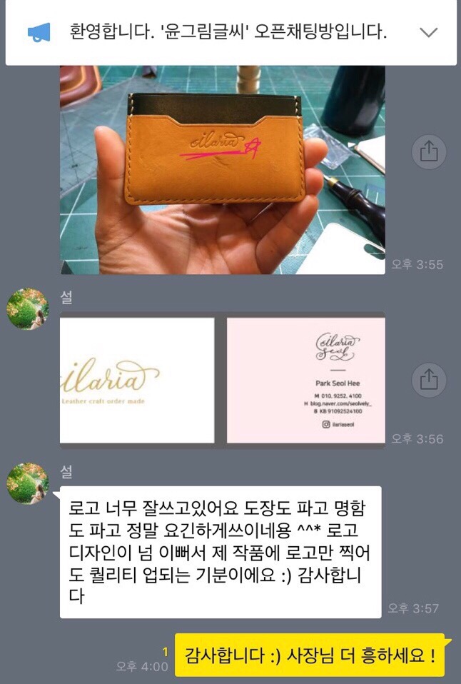 윤그림글씨 이미지
