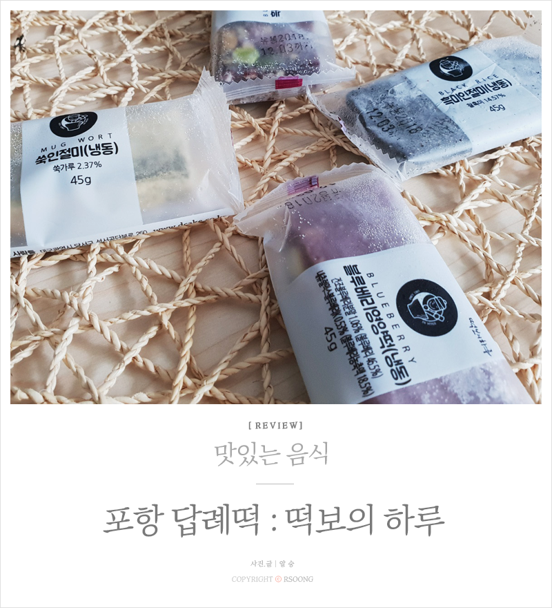 떡보의하루김해 이미지