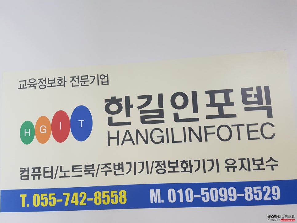 한길인포텍 이미지