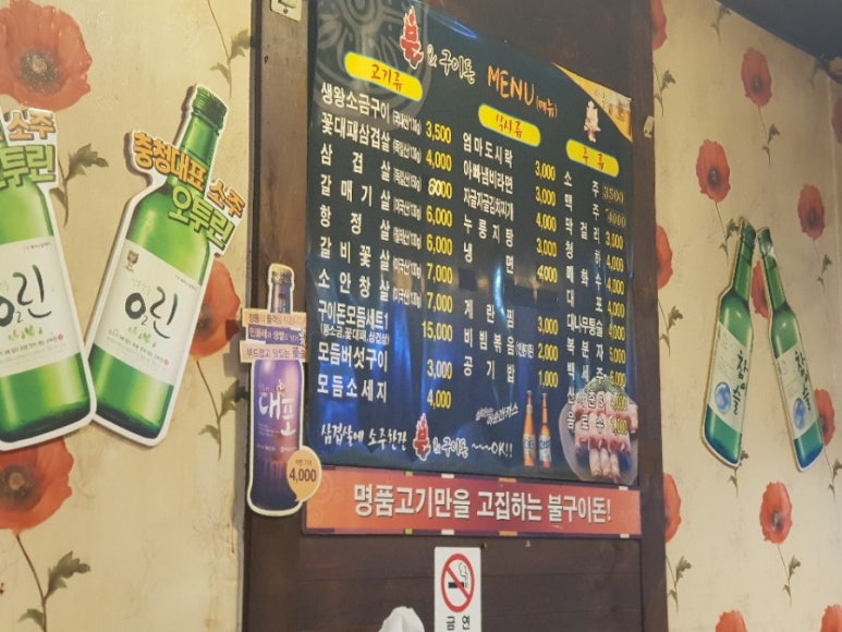 불구이돈 이미지
