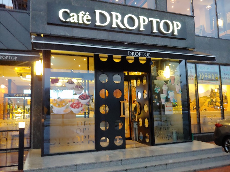 카페드롭탑속초 이미지