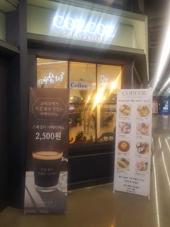 코에코에(COECOE) 이미지
