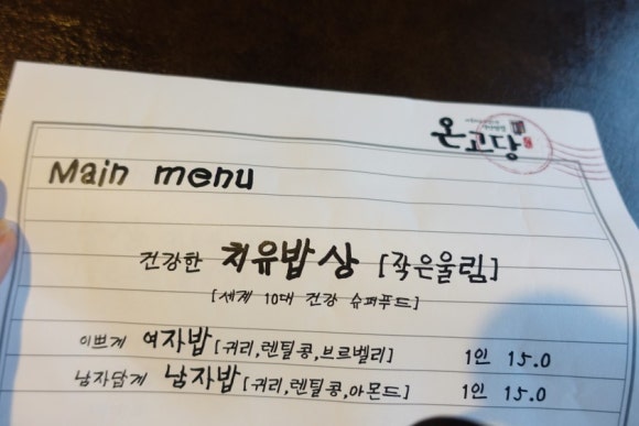 온고당 이미지