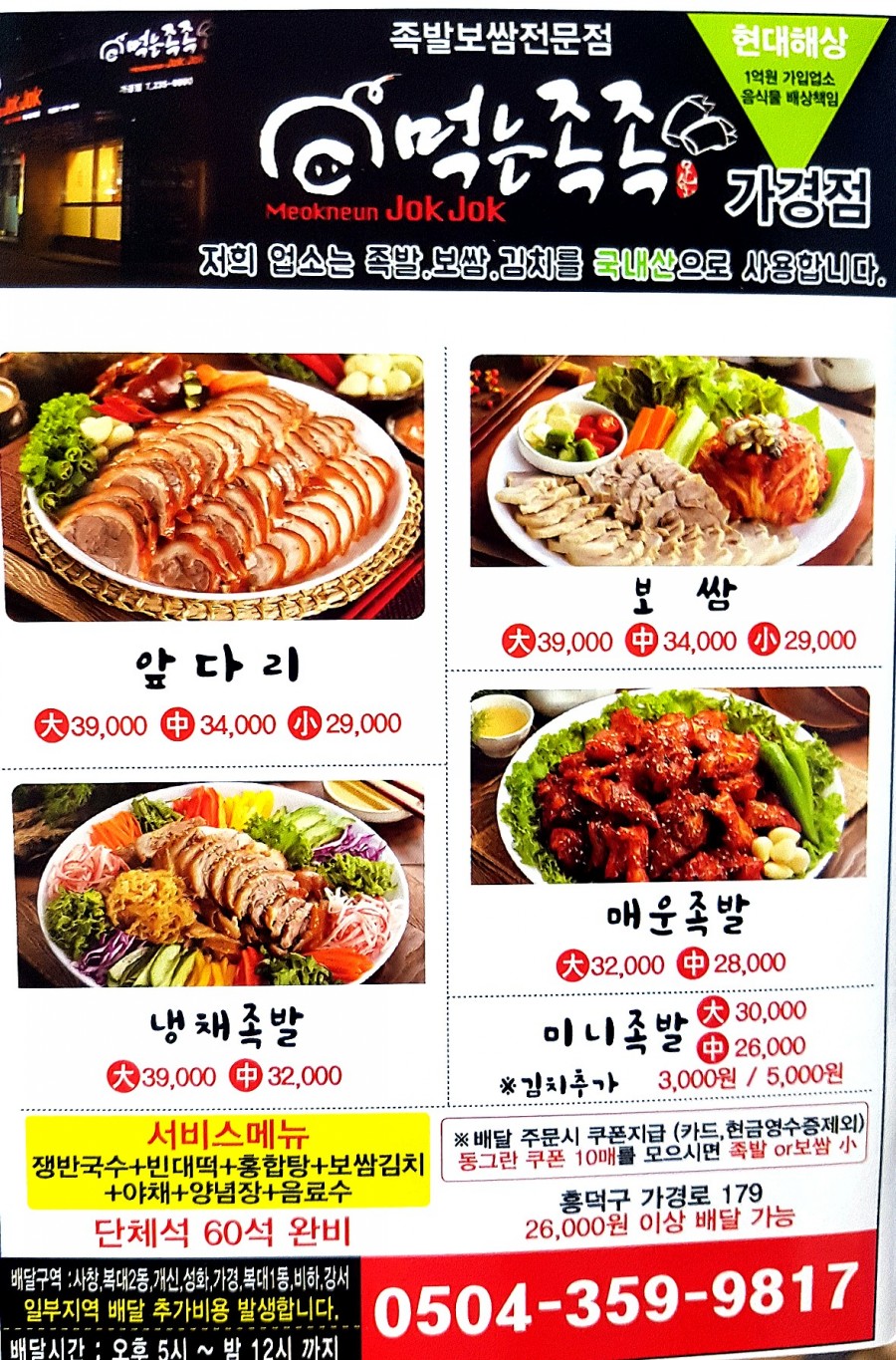먹는족족 이미지
