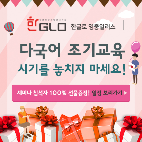 한글로영중일러스 이미지