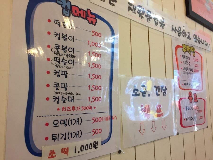 얌이얌이 떡볶이 이미지