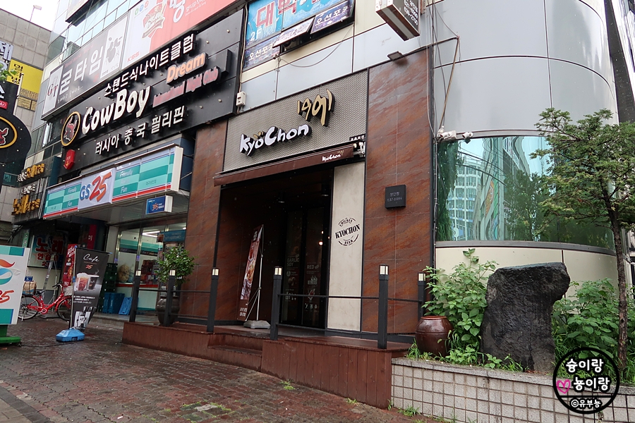 교촌치킨(상인점) 이미지