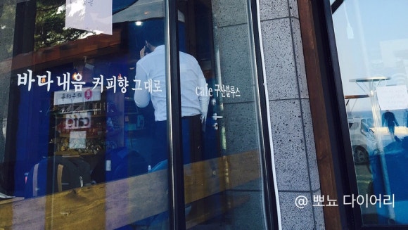 Cafe구산블루스 이미지