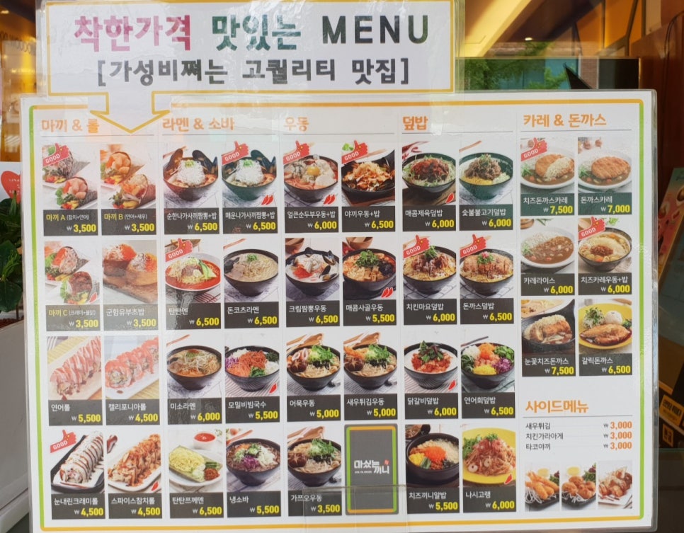 마싯는 한끼 이미지