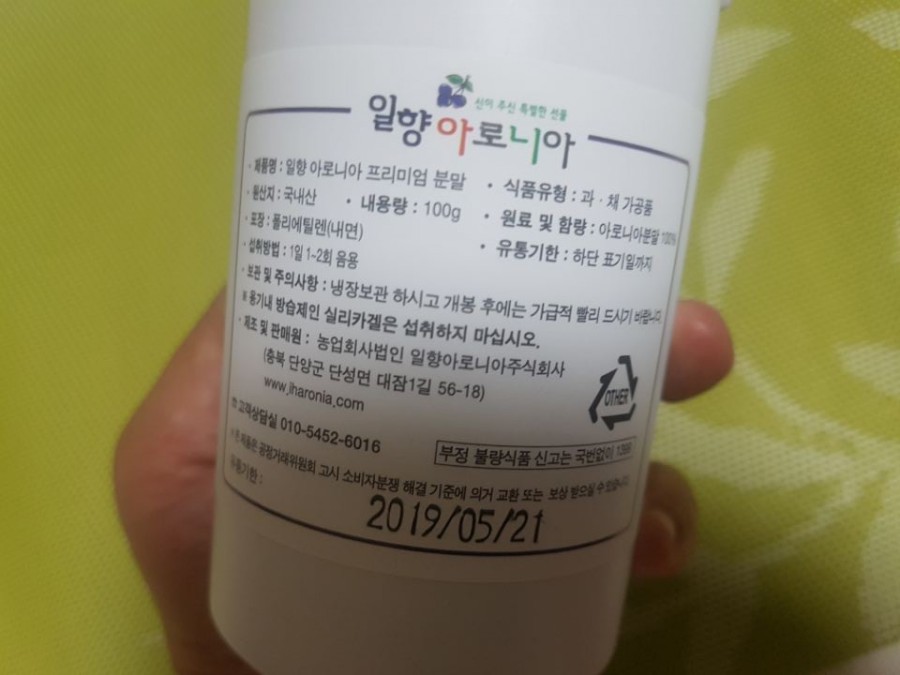 일향유통 이미지