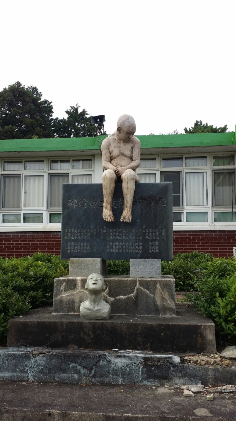 수로요，보천도예창조학교 이미지