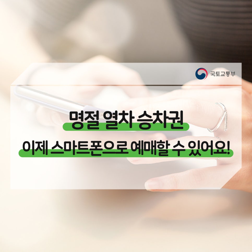 열차폰 이미지