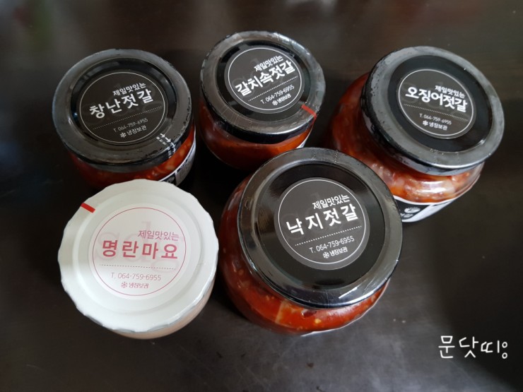 제일맛있는젓갈 이미지