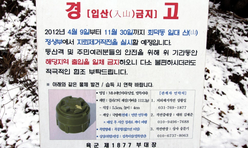군두레봉 전경 이미지