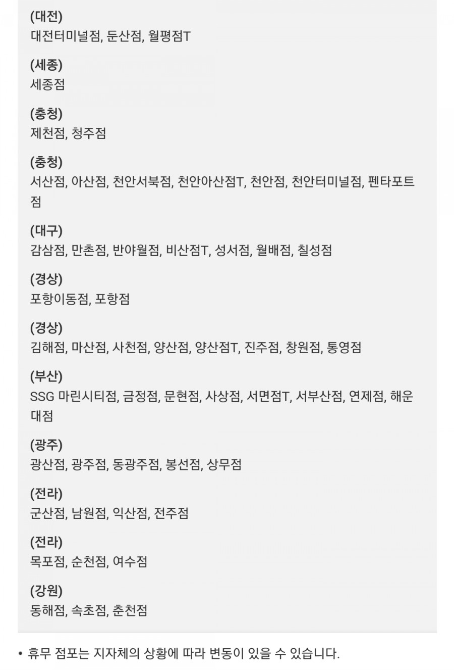 (주)바로이마트 이미지