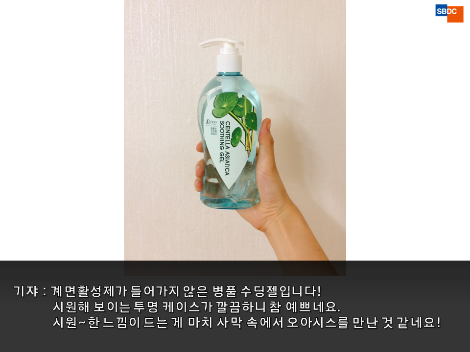 미송 코스메틱 이미지