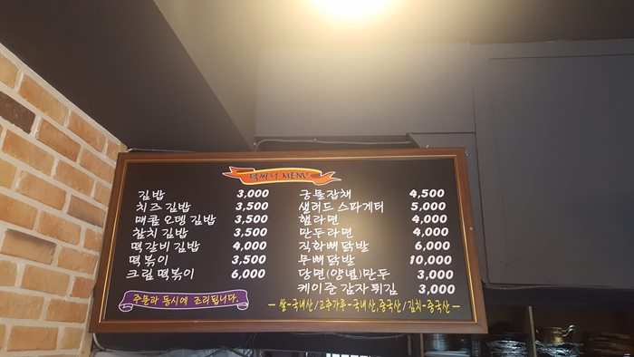 써니분식 이미지